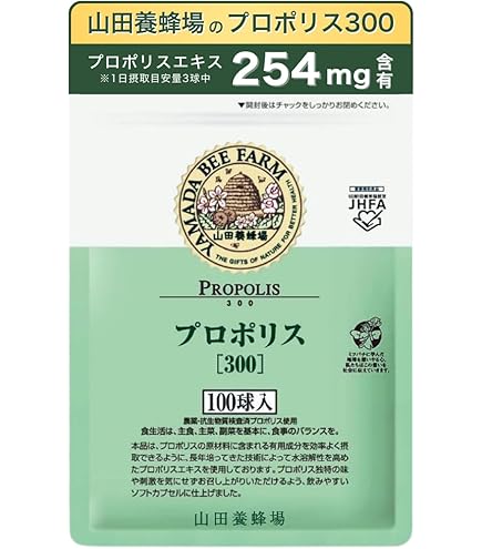 FLPビープロポリス80粒2個セット 食べやすい粒