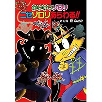 かいけつゾロリ　1〜70巻　大図鑑　60冊セット　原ゆたか　　児童書　まとめ売り かいけつゾロリ60冊セット 原ゆたか ポプラ社