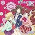 上坂すみれ「彼女の幻想（期間限定アニメ盤 URAHARA Ver.）」