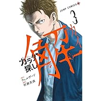 漫画 【カラダ探し】【カラダ探し解】【カラダ探し小説版】 61bOb9N7jfL._AC_UL210_SR210,