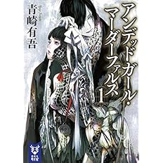 ノッキンオン ロックドドア2 電子書籍版 著 青崎有吾 5ghcao5jvx 文芸 Watterssolicitors Ie