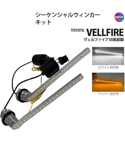 Amazon | ヴァレンティ FAW-01 ジュエル LED シーケンシャル