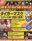 燃えろ！新日本プロレス　11号