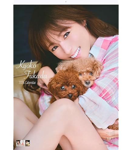 Amazon.co.jp: ハゴロモ 深田恭子 2025年 カレンダー 壁掛け CL25-0171