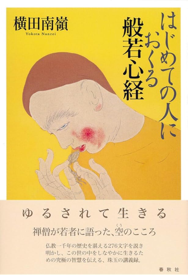言志四録を読む | 井原 隆一 |本 | 通販 | Amazon