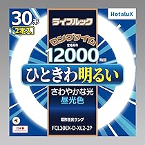ホタルクス ライフルック FL20EX-D-XL2-2P 【10箱】送料込み！ FL20EX-D-XL-2P | 製品詳細