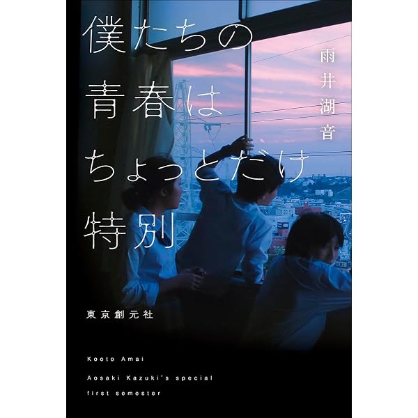 Amazon.co.jp: この恋だけは推理らない : 谷 夏読: 本