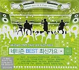Netizen Best Hit K-pop Collection (2CD) (Remake Album)(韓国盤)