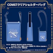 星街すいせい Spectra of Nova ショルダーバッグ Amazon.co.jp: 星街すいせい 