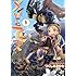 つくしあきひと「メイドインアビス(1)Kindle版」