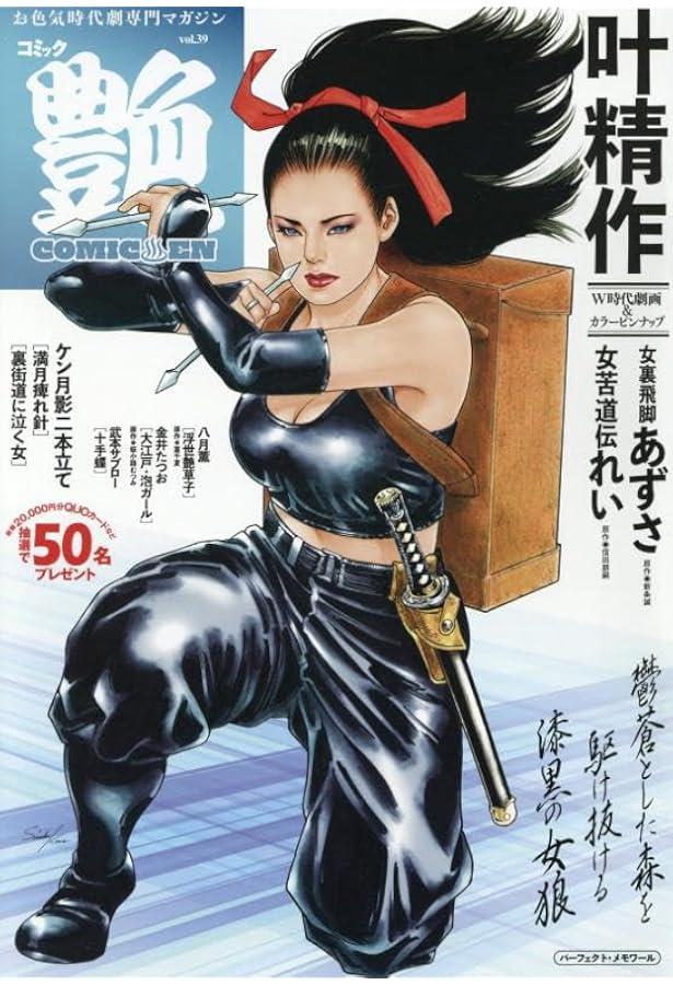 Amazon.co.jp: ケン月影珠玉作品選 秘密を抱えた妻編 (RK COMICS