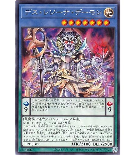 Amazon.co.jp: 遊戯王カード ロワイヤル・デーモン(プリズマティック