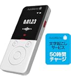 ソースネクスト AutoMemo S 文字おこしボイスレコーダー Amazon.co.jp: ソースネクスト AutoMemo S （ オートメモ ） 3台セット