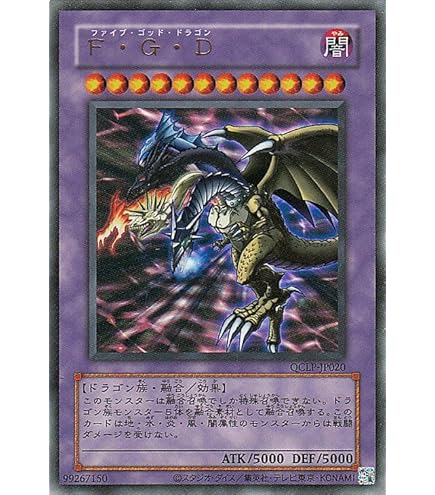 Amazon.co.jp: 遊戯王カード F・G・D(シークレットレア) QUARTER