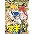 「週刊少年サンデー 2017年46号 Kindle版」