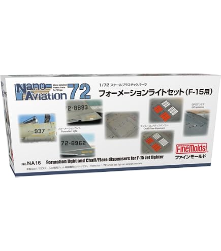 Amazon | ファインモールド 1/72 航空機用アクセサリー F-2用ピトー管