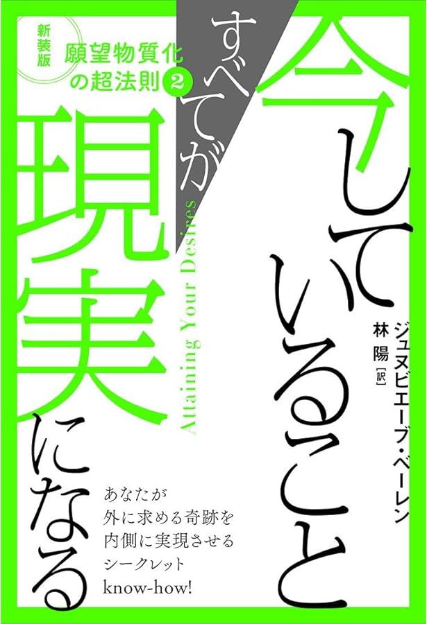 Amazon.co.jp: 未来を改造する【ザ・パワー】のしくみ 想定の『超