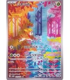 Amazon.co.jp: ポケモンカードゲームSV sv3a 強化拡張パック