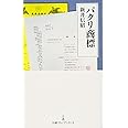 パクリ商標 日経プレミアシリーズ