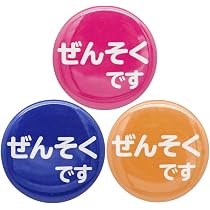 缶バッジ 花粉症 アレルギー バッジ ぜんそく 鼻炎 花柄 アニマル 61bRasLxBJL._AC_UL210_SR210,