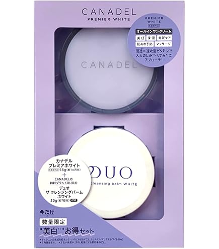 Amazon | カナデル プレミアホワイト 美容クリーム レフィル, 58g, 2個