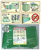 ガーデン雑貨 オシャレ ランキング 多目的ネット　2m×10m　B-25210