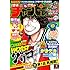 週刊少年チャンピオン2019年9号