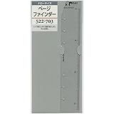 ナローサイズ ページファインダー システム手帳リフィル 522-703
