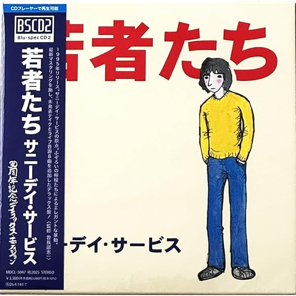 Amazon.co.jp: サニーデイ・サービス in 日比谷 夏のいけにえ [DVD