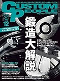2016年12月号