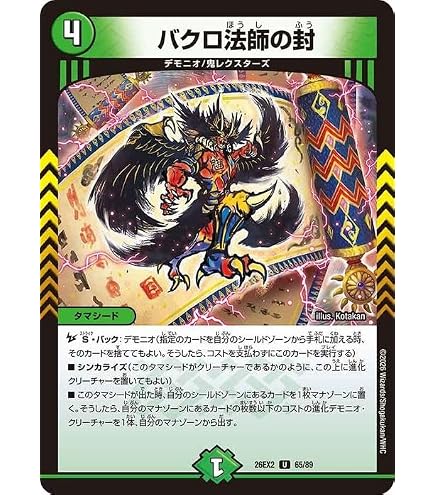 Amazon.co.jp: デュエルマスターズ DM22BD2 8/17 キャンベロ ＜レッゾ