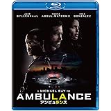 アンビュランス [Blu-ray]