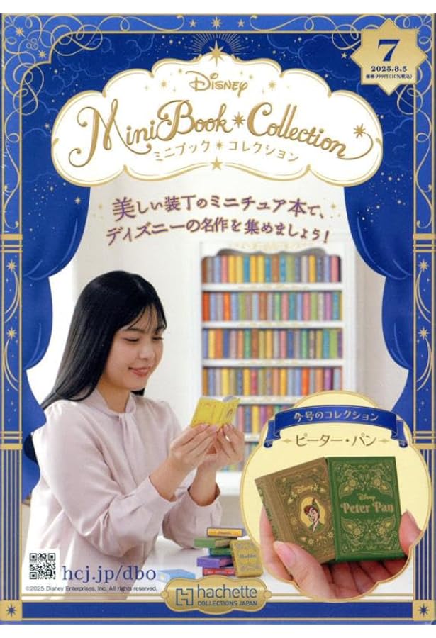 Amazon.co.jp: ディズニーミニブックコレク全国版 5号(5) 2025年 2/19
