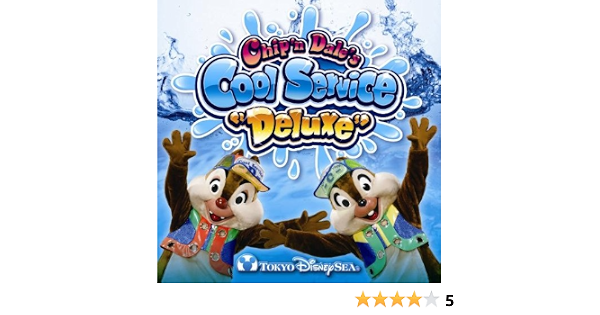 東京ディズニーシー チップとデールのクールサービス デラックス Amazon Co Jp