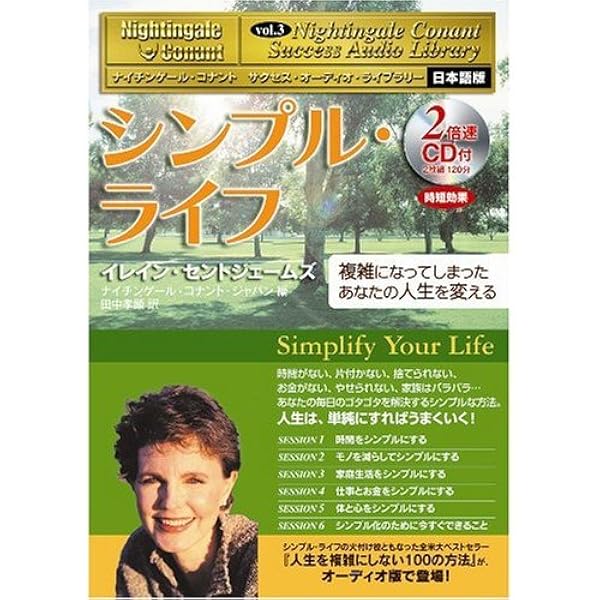 CD 加速学習 目標達成テクニック Amazon.co.jp: サクセス・オーディオ・ライブラリーVOL.5 「加速学習