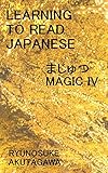 Magic IV: Learning to Read Japanese: Elementary Reading