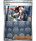 Amazon.co.jp: ポケモンカードゲームSV sv11W 拡張パック ホワイト