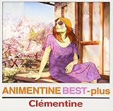 アニメンティーヌ・ベスト+ - クレモンティーヌ