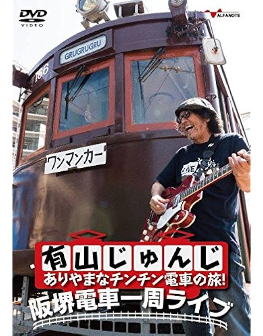 上田正樹 DVD カセットテープ サイン付 有山じゅんじ / 入手困難 上田正樹 DVD カセットテープ サイン付 有山じゅんじ / 入手困難