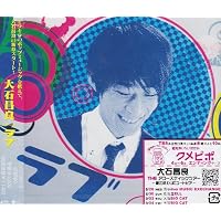 Amazon.co.jp: 31 マイスクリーム - 大石昌良 (DVD付): ミュージック