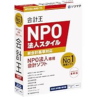 ソリマチ 会計王25NPO法人スタイル 法令改正対応最新版 Amazon.co.jp: 会計王24 NPO法人スタイル インボイス制度対応版 : PCソフト