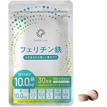 Amazon | まめラボ フェリチン鉄 サプリ 鉄分 フェリチン鉄サプリ ヘム