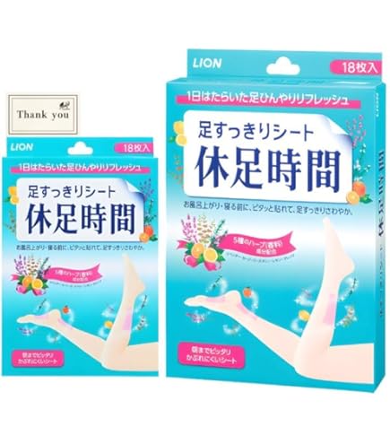 休足時間 ツボ刺激ジェルシート 2箱セット 12枚