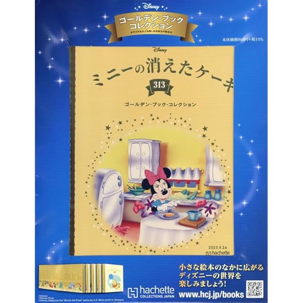 Amazon.co.jp: ディズニー ゴールデン・ブック・コレクション