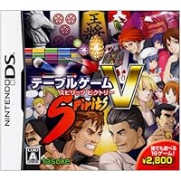 テーブルゲーム Spirits V