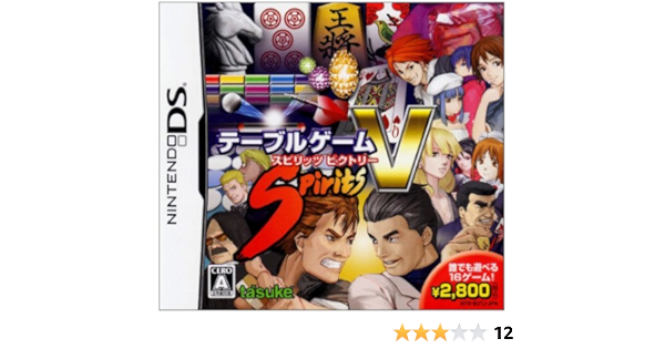 Amazon テーブルゲーム Spirits V ゲームソフト