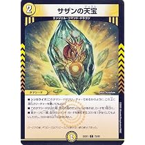 Amazon.co.jp: デュエルマスターズ DMEX サザンの天宝(コモン) 「愛
