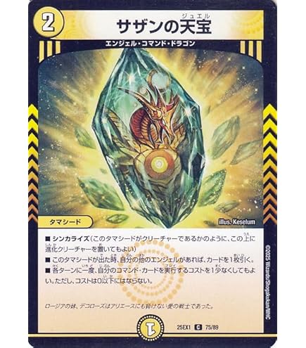 Amazon.co.jp: デュエルマスターズ ミラクル・ホーリー・スパーク