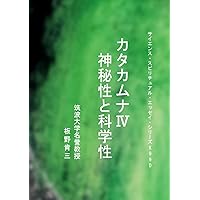 楢崎皐月最後のカムヒビキ Amazon.co.jp: 宇野多美恵先生 最後の伝言 + 日本の上古代文明と