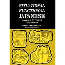 SITUATIONAL FUNCTIONAL JAPANESE Vol:3 DRILLS | 筑波ランゲージ